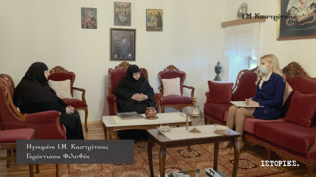 Ιερὰ Μονὴ Καστρίτσας